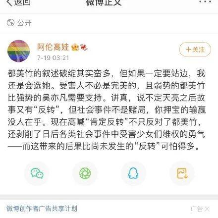 娱乐圈吃瓜文字