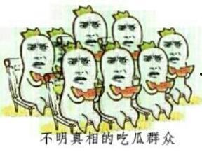 愉悦娱乐吃瓜群众,吃瓜群众眼中的娱乐圈风云