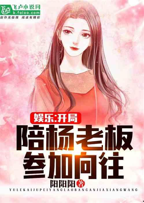 娱乐吃瓜酱吃葡萄的小说,揭秘小说中的娱乐圈风云