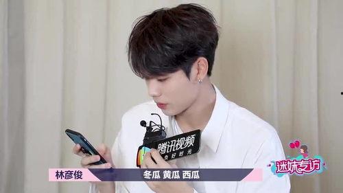 林彦俊娱乐吃瓜八卦视频,揭秘明星幕后生活片段